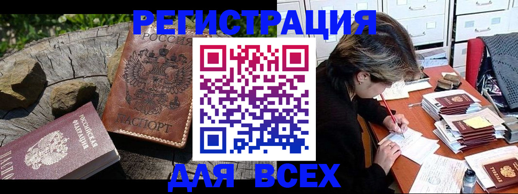 временная регистрация законно в Угличе