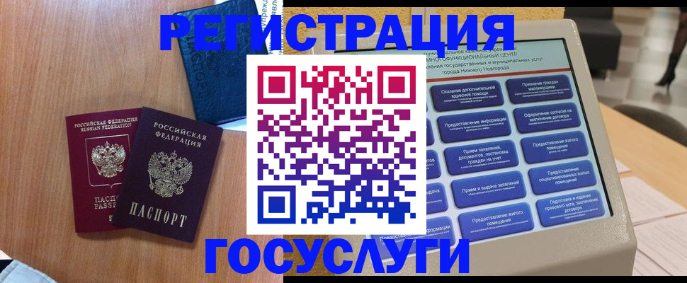 прописка ребенка в Угличе